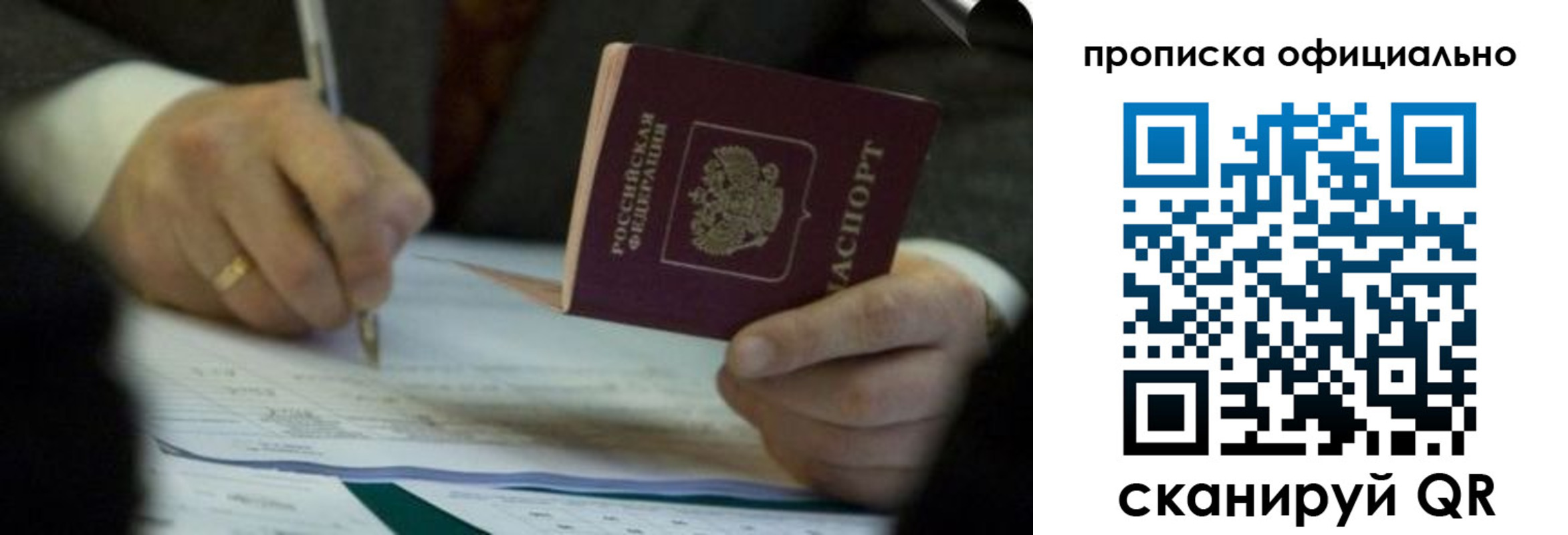 прописка иностранных граждан в Иланском