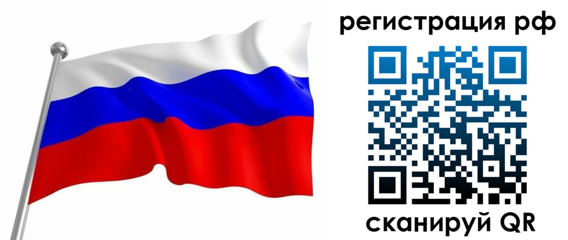 прописка штамп в Иланском