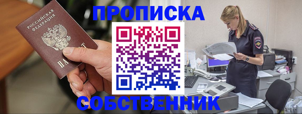 временная регистрация для всех в Иланском