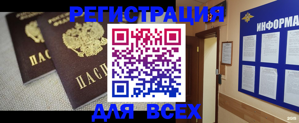 прописка для школы в Иланском