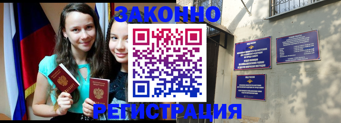 временная регистрация купить в Иланском