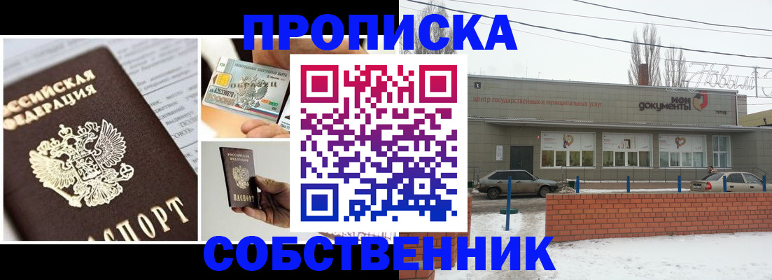 регистрация для школы в Иланском