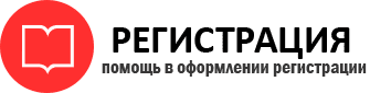 прописка в Иланском id169026